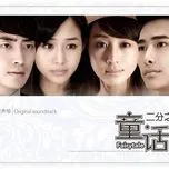 Fairytale OST (2012)