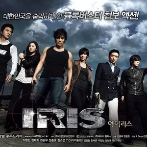 IRIS (OST) - V.A