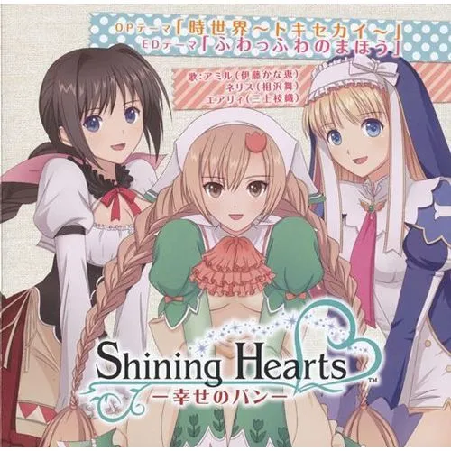 Stream am4v.net | Listen to [AM4V] Shining Hearts Shiawase no Pan OST  playlist online for free on SoundCloud