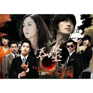 Swallow the Sun OST - V.A