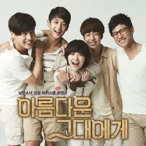 To The Beautiful You OST - V.A