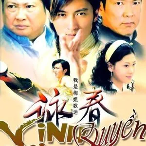 Vịnh Xuân Quyền 2007 (OST) - V.A