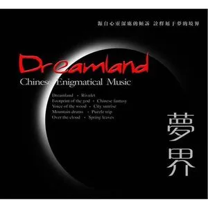 Dreamland - Wang Wei
