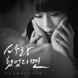 If You Loved Me (Digital Single 2013) - Zia, Hae Ri (Davichi)