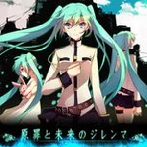 Genzai To Mirai No Dilemma / Only A Little (Single) - Shippu-P, Hatsune Miku