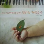 Prenatal Education Music (CD2: Sweet Dream)