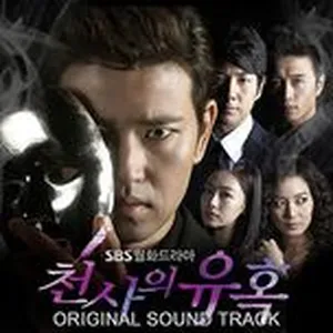 Temptation Of An Angel OST - V.A