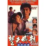 Love Is Love (Tình Yêu Và Cuộc Đời)