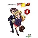 Shijou Saikyou no Deshi Kenichi