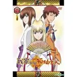 Wagaya no Oinari-sama.