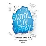 Skool Luv Affair (Special Addition Repackage)