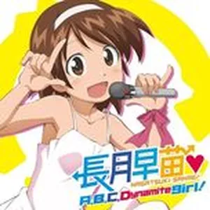 A, B, C, Dynamite Girl! - Shinryaku! Ika Musume Character Song - Kanae Ito