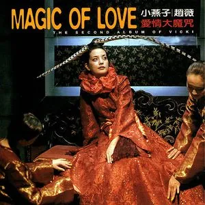 Magic Of Love - Triệu Vy (Vicky Zhao)