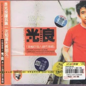 Michael's First Album - Quang Lương (Michael Wong)