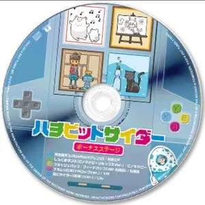 8-Bit Cider (Bonus CD) - Hatsune Miku, IA, Gumi