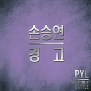 Caution (Single) - Seung Yeon Son