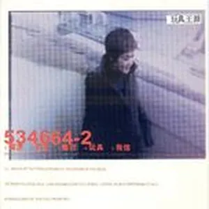 Wan Ju (Mini Album) - Vương Phi (Faye Wong)