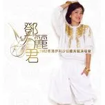 Nghe nhạc hay Deng Li Jun 1982 Xiang Gang Yi Li Sha Bo Ti Yu Guan Yan Chang Hui hot nhất