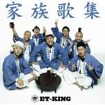 Nghe nhạc Kazokukashu - Et-King