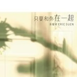 Zhi Yao He Ni Zai Yi Qi - Tôn Diệu Uy (Eric Suen)