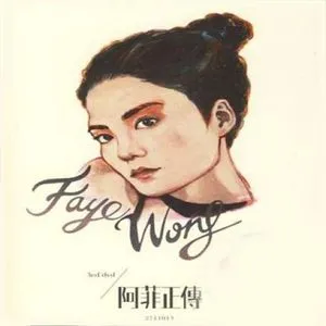 A Fei Zheng Chuan - Vương Phi (Faye Wong)