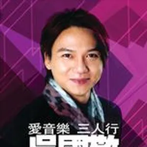 Ai Yin Le San Ren Xiang - Eddie Ng (2 CD Version) - Ngô Quốc Kính (Eddie Ng)