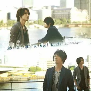 Kagi No Nai Hako (Single) - Kinki Kids