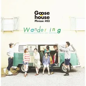 Goose House Phrase #03 - Wandering - Goose House