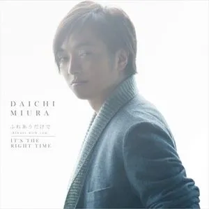 Fureau Dake De - Always With You / It's The Right Time (Single) - Daichi Miura