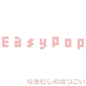 Nakimushi No Hatsukoi (Single) - EasyPop, Megurine Luka