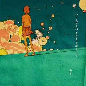 Hello Good Bye Wo Kuri Kaeshite (Mini Album) - Osu, Hatsune Miku