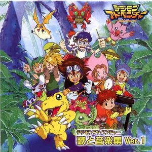 Digimon Adventure: Uta To Ongaku Shuu Ver. 1 - Takanori Arisawa