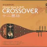 Thập Nhị Nhạc Phường