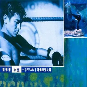 Heart's Blue - Lưu Đức Hoa (Andy Lau)