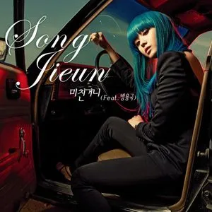 Going Crazy - Song Ji Eun