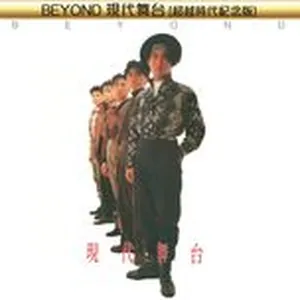 Beyond Xian Dai Wu Tai (Chao Yue Shi Dai Ji Nian Ban) - Beyond
