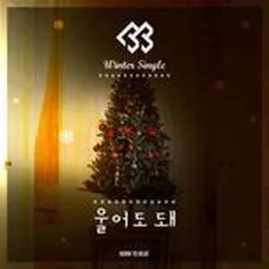 You Can Cry (Single) - BTOB