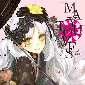 Mayu Loves - First - Mayu