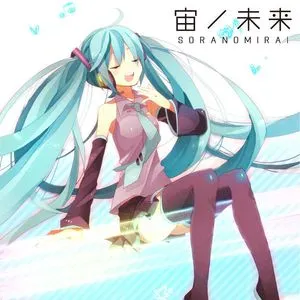 Sora No Mirai (Single) - Studio IIG, Hatsune Miku