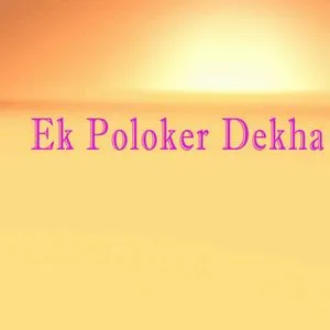 Ek Poloker Dekha - V.A