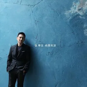 Shi Jian You Lei (Single) - Trương Học Hữu (Jacky Cheung)