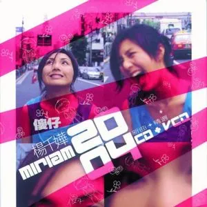 Miriam Yeung New Songs + Greatest Hits (CD Version) - Dương Thiên Hoa (Miriam Yeung)