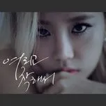 Nghe nhạc Tenderhearted (Single) - Nam Young Joo