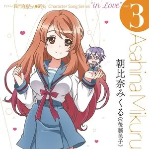 Nagato Yuki-chan Character Song Series 3 : Asahina Mikuru - Gotou Yuuko