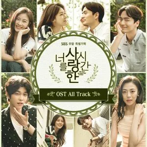 The Time We Were Not In Love OST - V.A