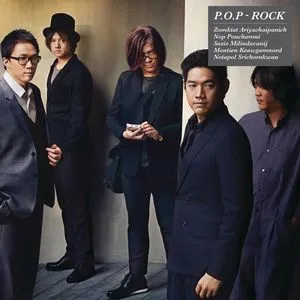 Rock - P.O.P (Period Of Party)