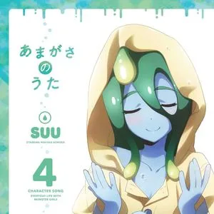 Monster Musume No Iru Nichijou Character Song / Suu (Vol. 4) - Mayuka Nomura