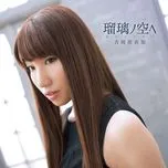 Tải nhạc Ruri No Sora E (Single) miễn phí về máy