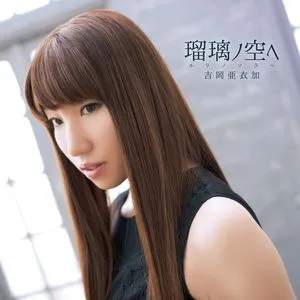 Ruri No Sora E (Single) - Aika Yoshioka