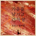Nghe nhạc Love Has Left Fall Behind (Single) - Jae Il Jung, Yozoh